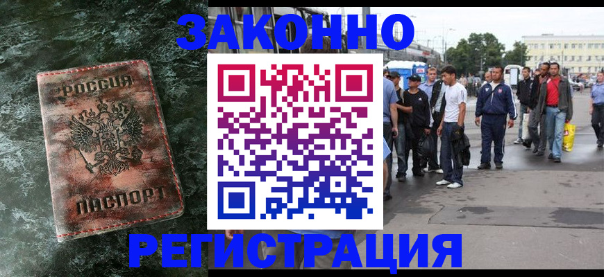 временная регистрация адрес в Меленках