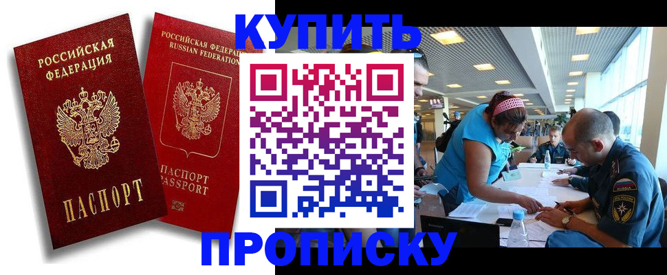 прописка иностранных граждан в Меленках