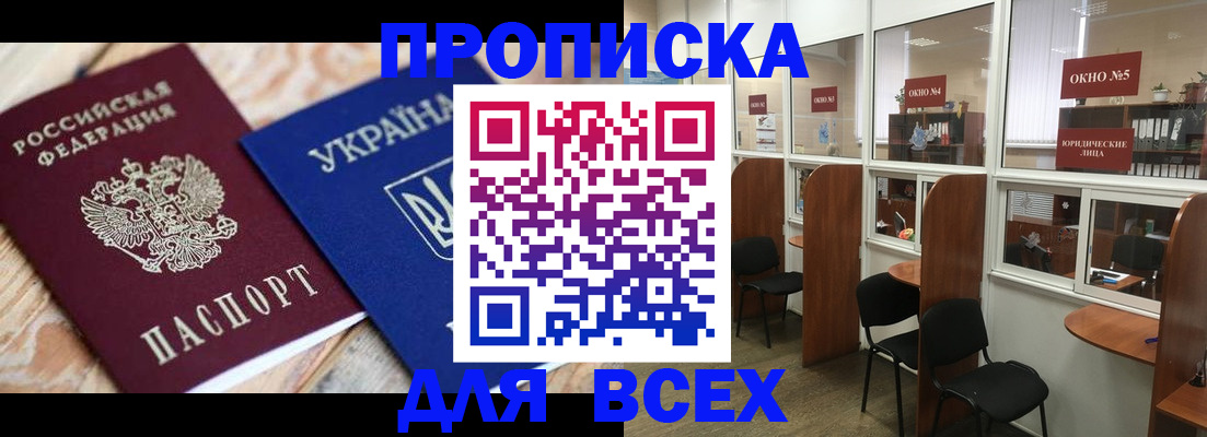 прописка для военкомата в Меленках