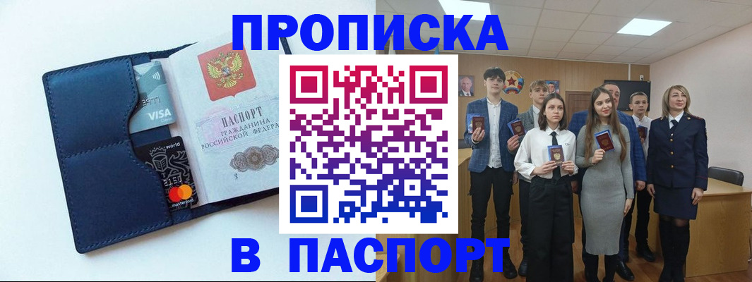 временная регистрация собственник в Меленках