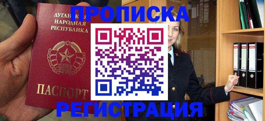 временная регистрация купить в Меленках