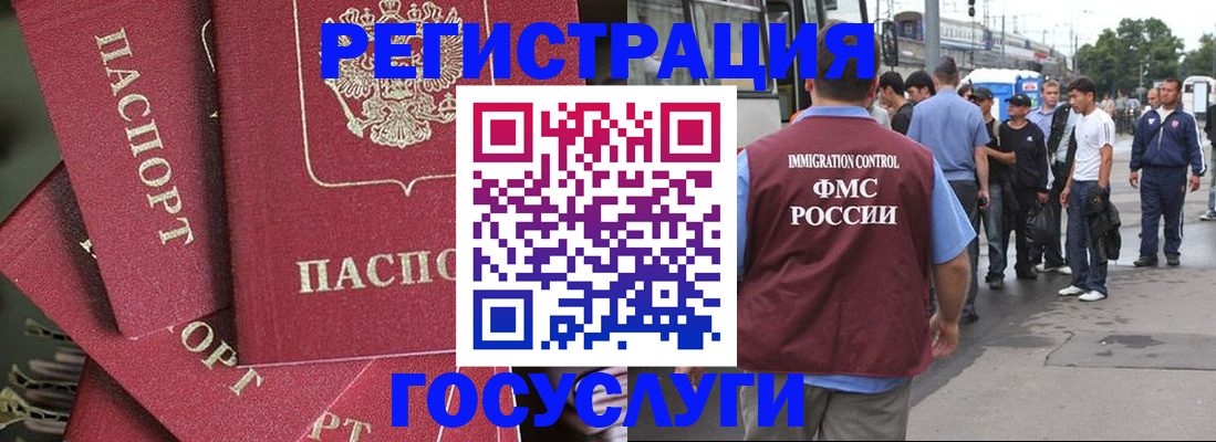 купить прописку в Меленках