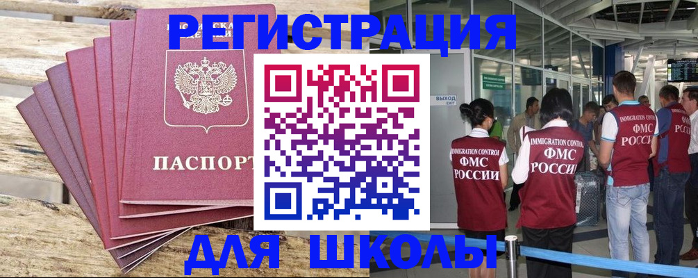 временная регистрация законно в Меленках