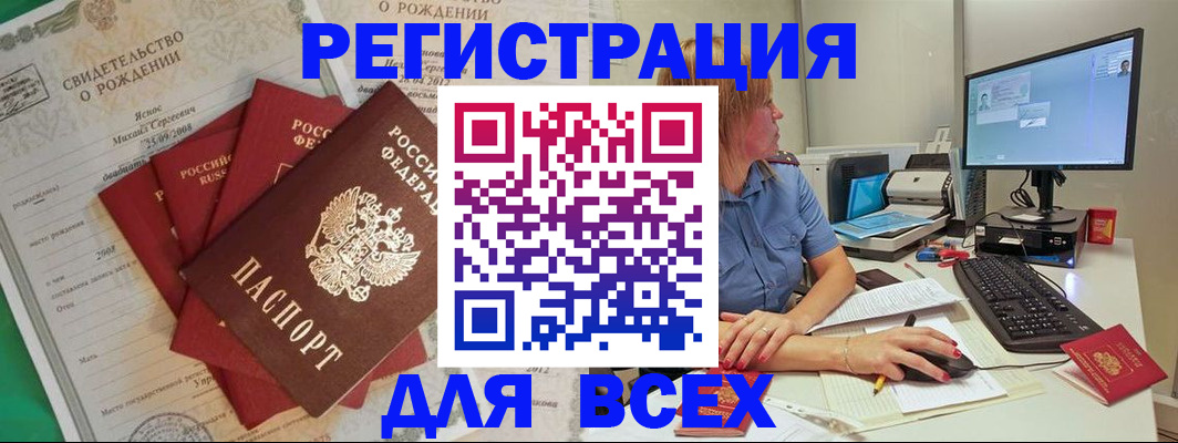 прописка иностранных граждан в Меленках